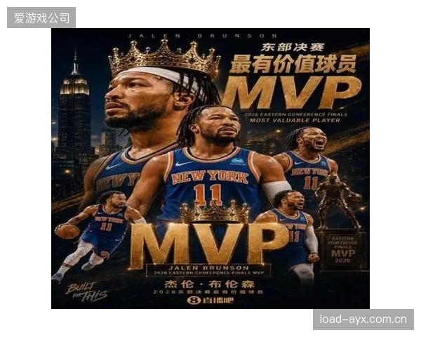 布伦森东决数据全面碾压，无悬念当选分区决赛MVP。