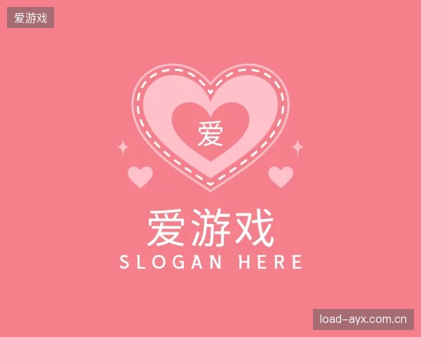 解读爱游戏公司